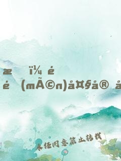 我，道門(mén)大宗師